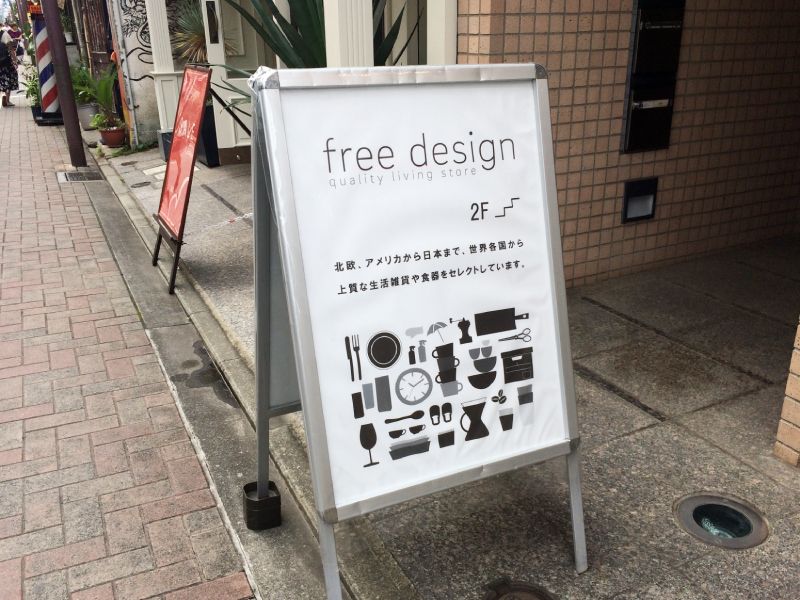 free design雜貨店招牌