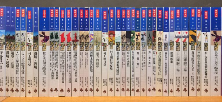 村上春樹小說作品
