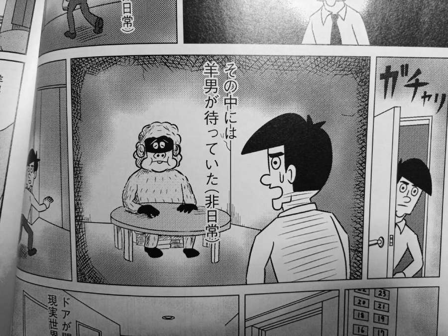 村上春樹小說裡日常與非日常的片段