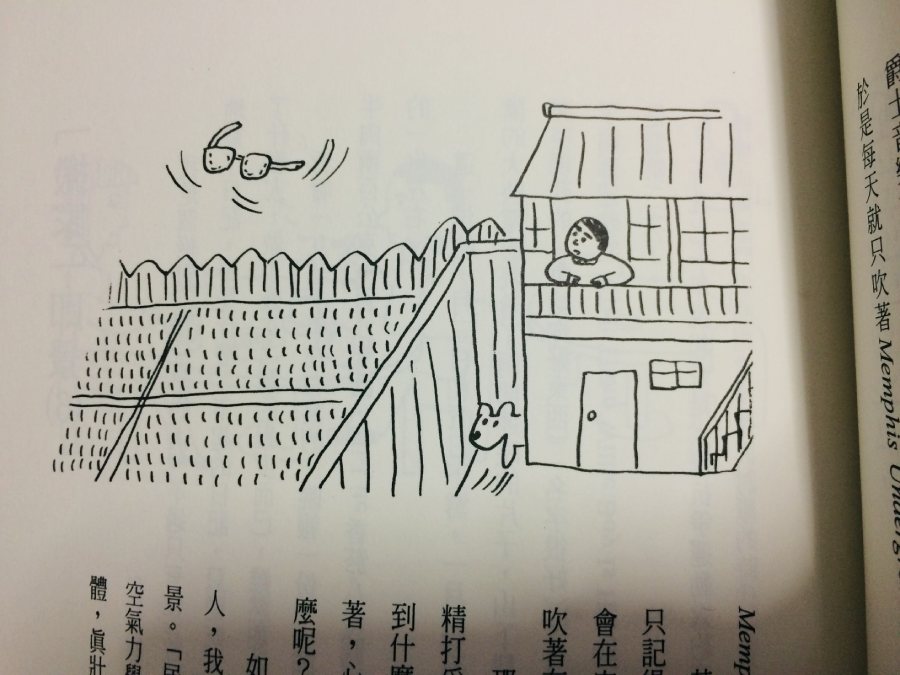 村上春樹「村上朝日堂」裡的插畫