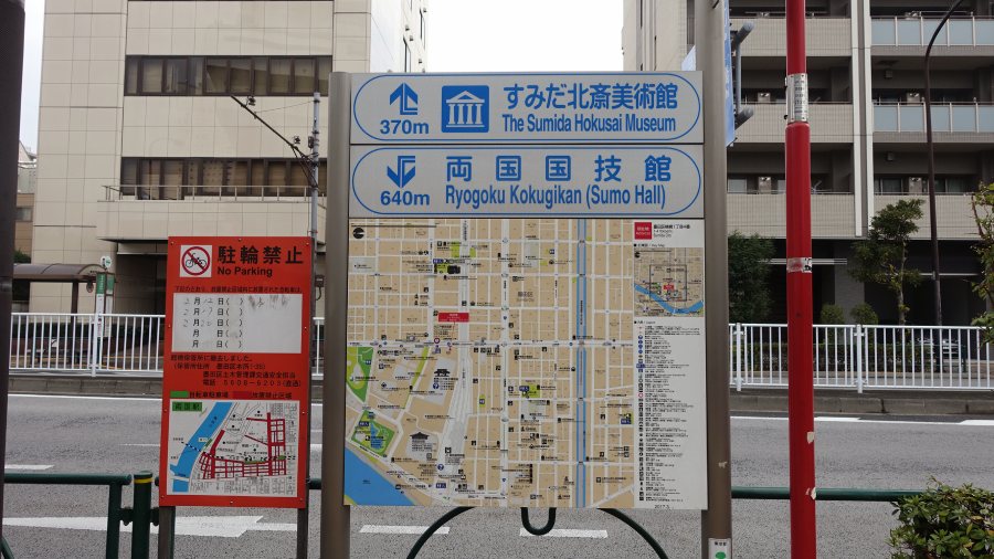 墨田北齋美術館地圖