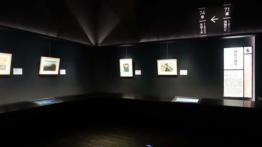 墨田北齋美術館 常設展內部