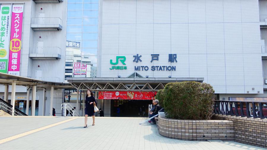 茨城縣水戶車站北口