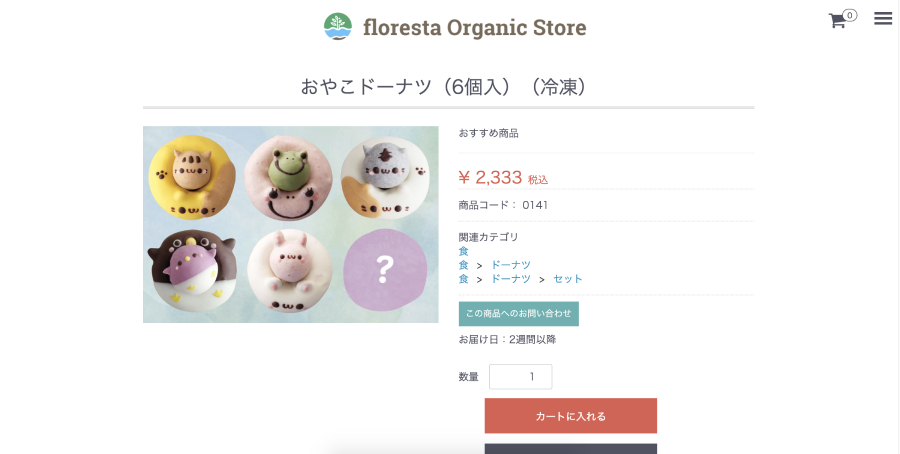 floresta organic store線上訂購網站