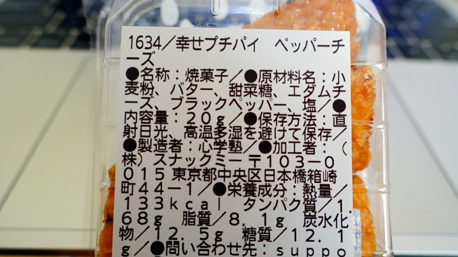 snaq.me點心成份表