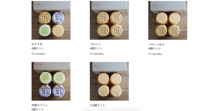 中目黑「うれしいプリン」布丁線上訂購網站