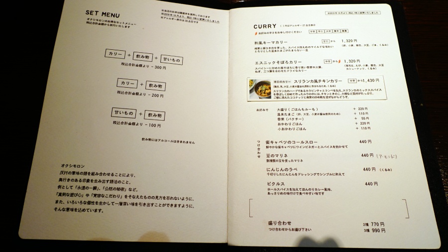 OXYMORON菜單