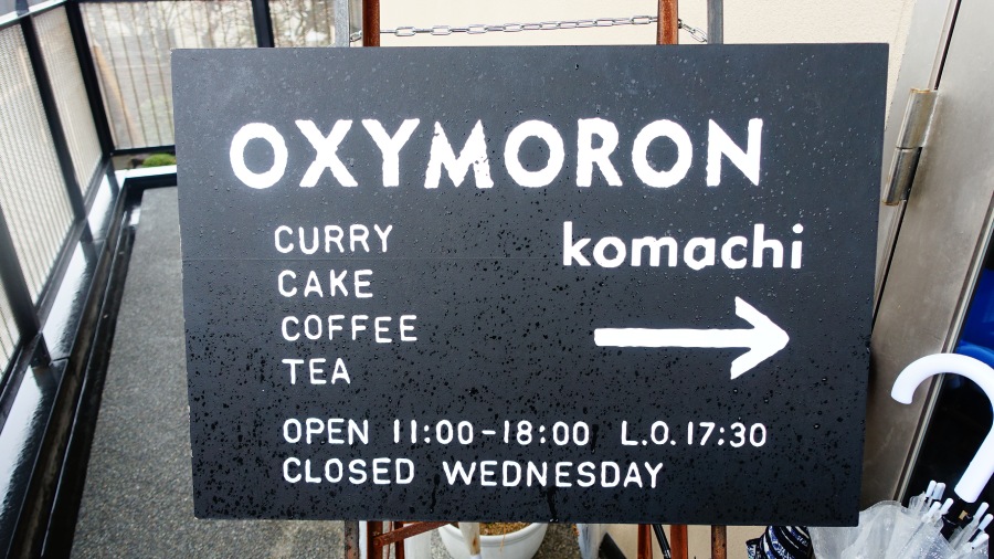 OXYMORON小町通店招牌