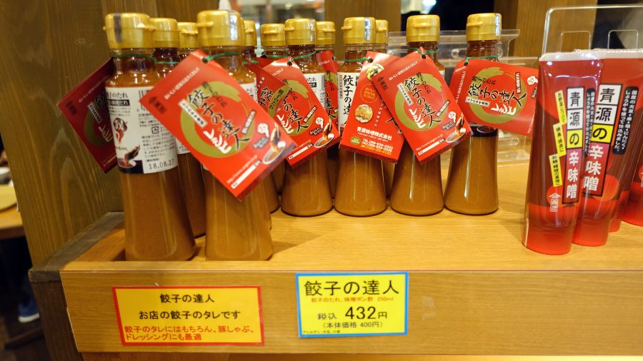餃子與味噌的專賣店「青源」味噌醬