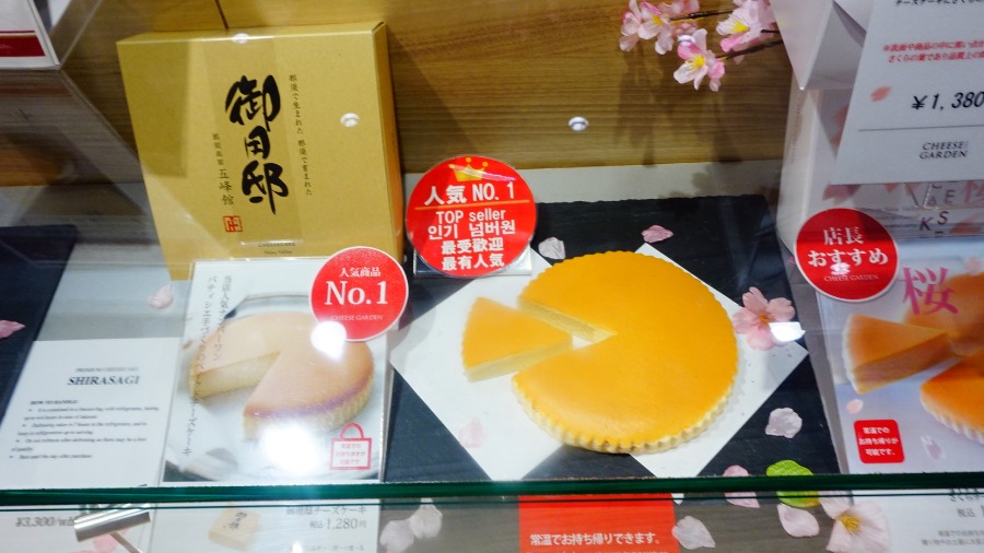 起司蛋糕