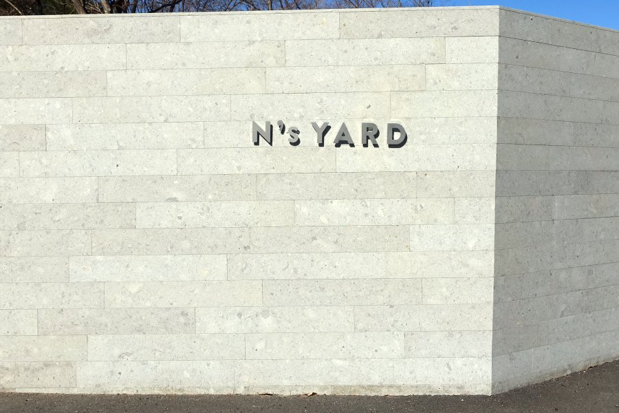 栃木那須黑磯奈良美智「N's YARD」美術館招牌