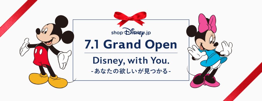 shopDisney迪士尼線上購物