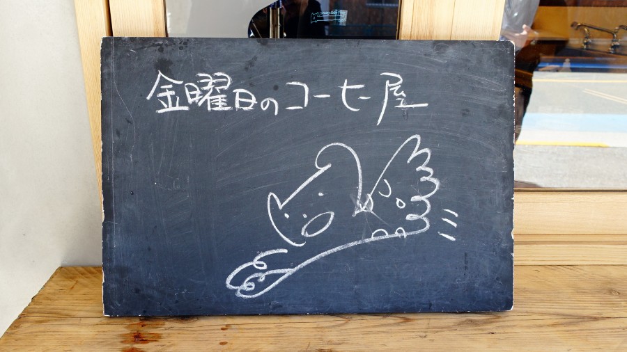 週五咖啡日