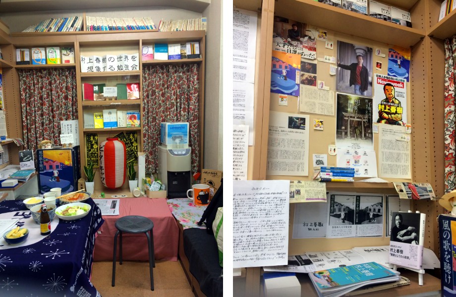 Book House Yu 想像村上春樹世界的讀書會