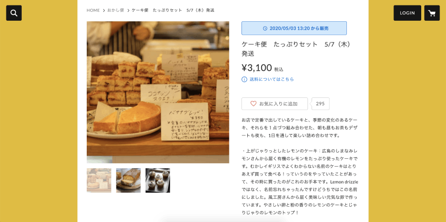 Sunday Bake Shop線上訂購網站